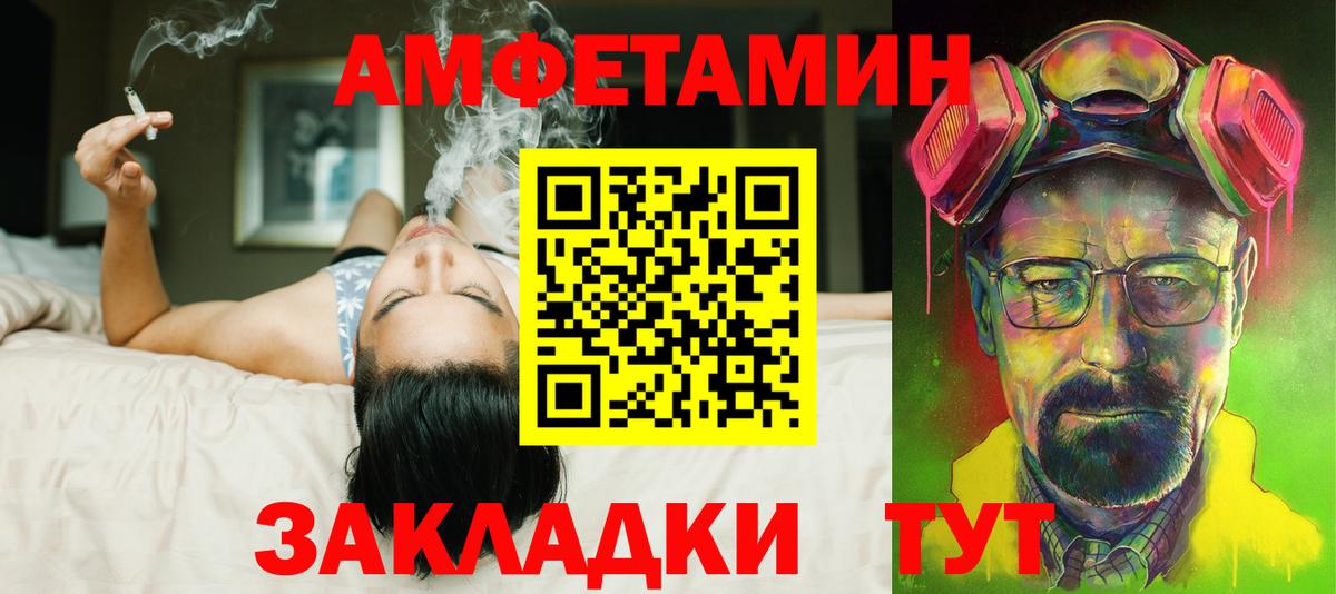 Советская Гавань  АМФ 98%  Вход с VPN  Amphetamine 98% 