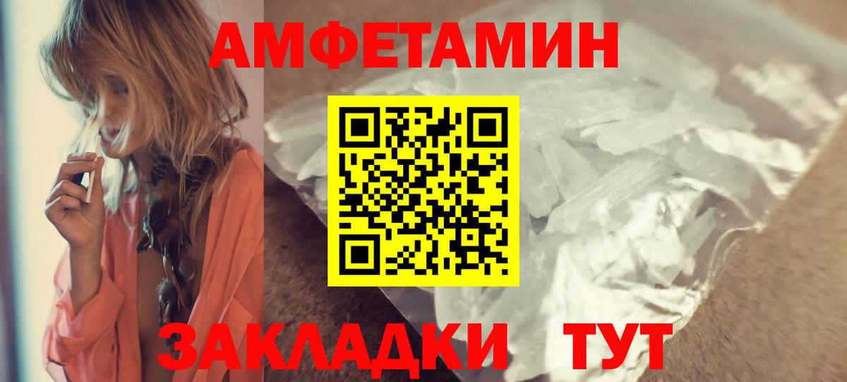 Amphetamine 98% Советская Гавань