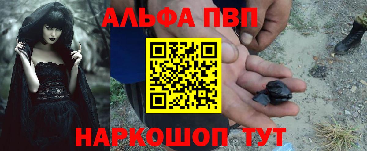 А ПВП Соль Советская Гавань