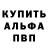 МЕФ кристаллы Sam H.