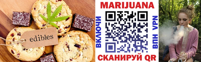 Печенье с ТГК марихуана  хочу   Советская Гавань 