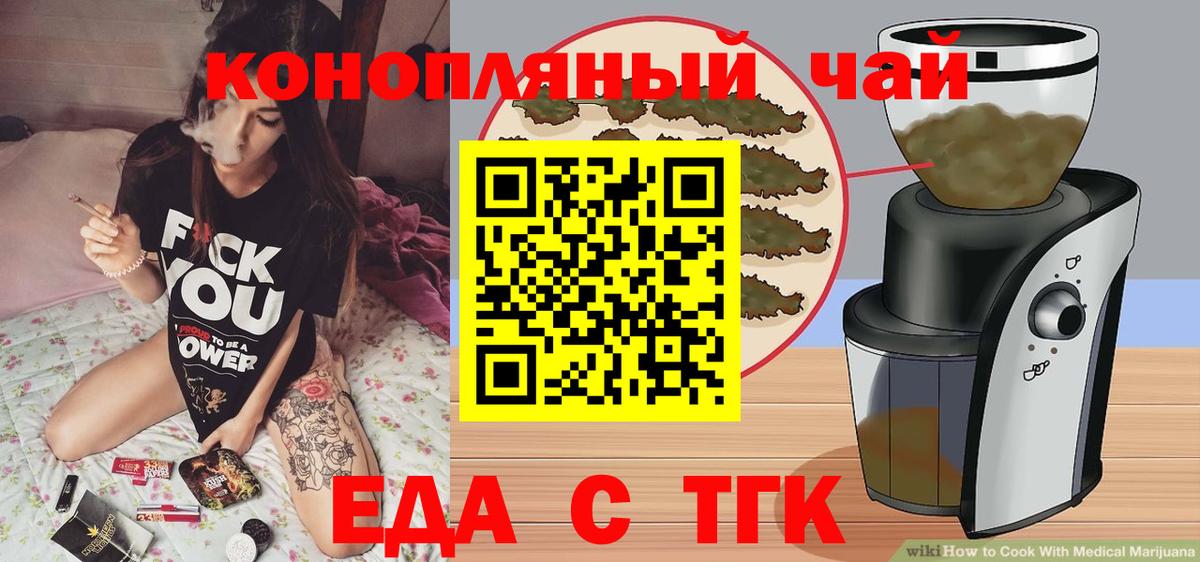 Советская Гавань  Canna-Cookies конопля  Вход с VPN 
