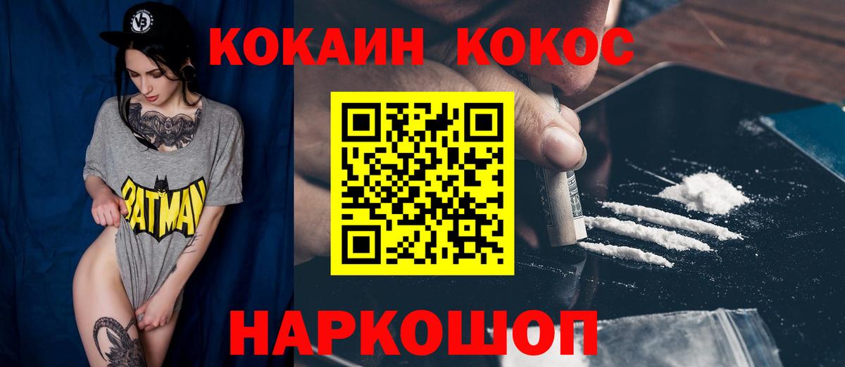 Cocaine Fish Scale  Вход с VPN  Советская Гавань  Cocaine FishScale 