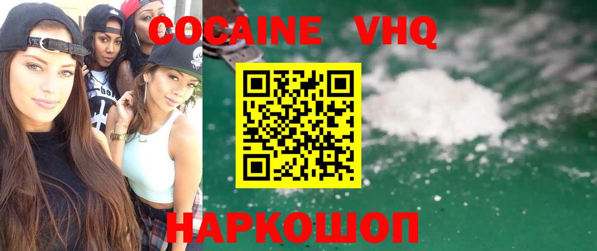 КОКАИН Перу Советская Гавань