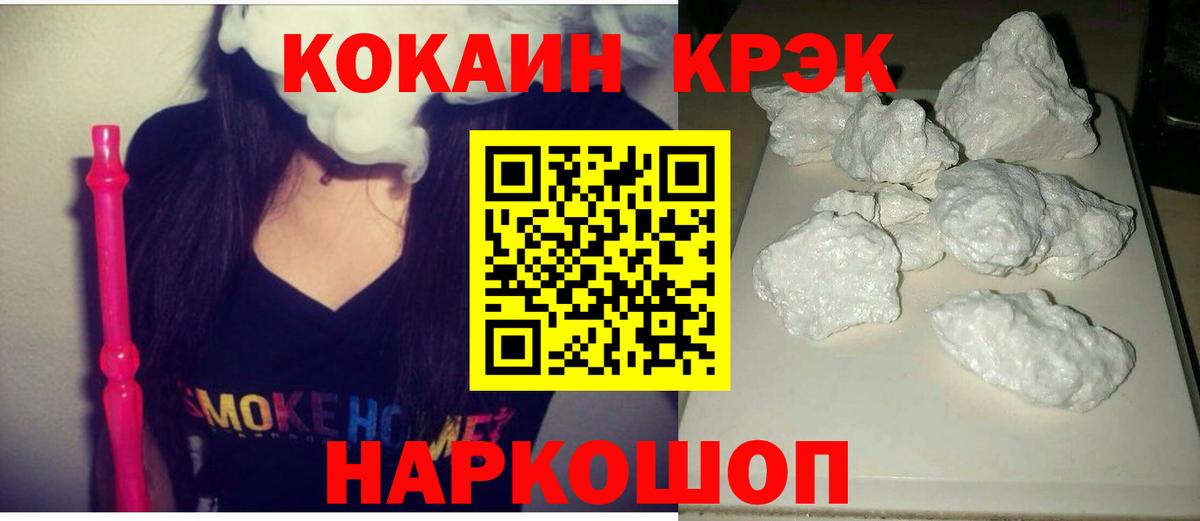 COCAIN Перу  Вход с VPN  Кокаин Columbia  Cocaine  Советская Гавань 