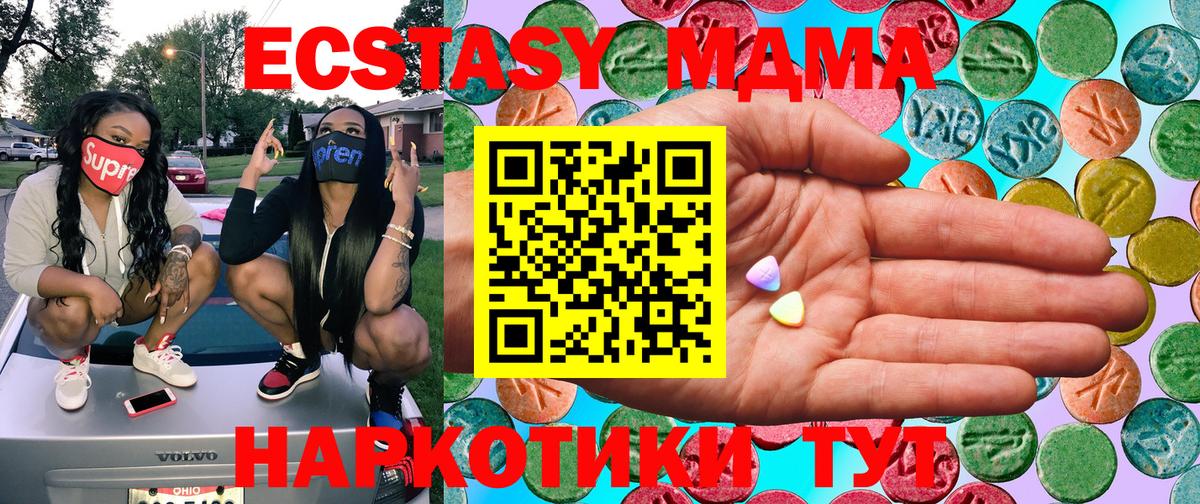 Ecstasy XTC  Вход с VPN  Круглые  Экстази 300 mg  Советская Гавань 