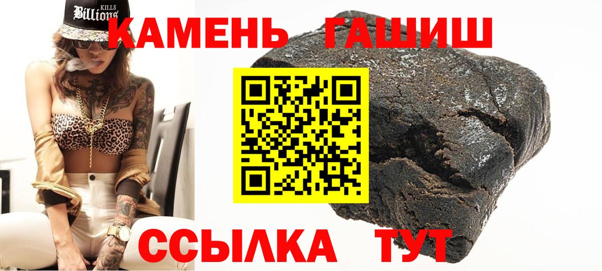 ГАШИШ  наркота  Вход с VPN  Советская Гавань  ГАШИШ гарик 