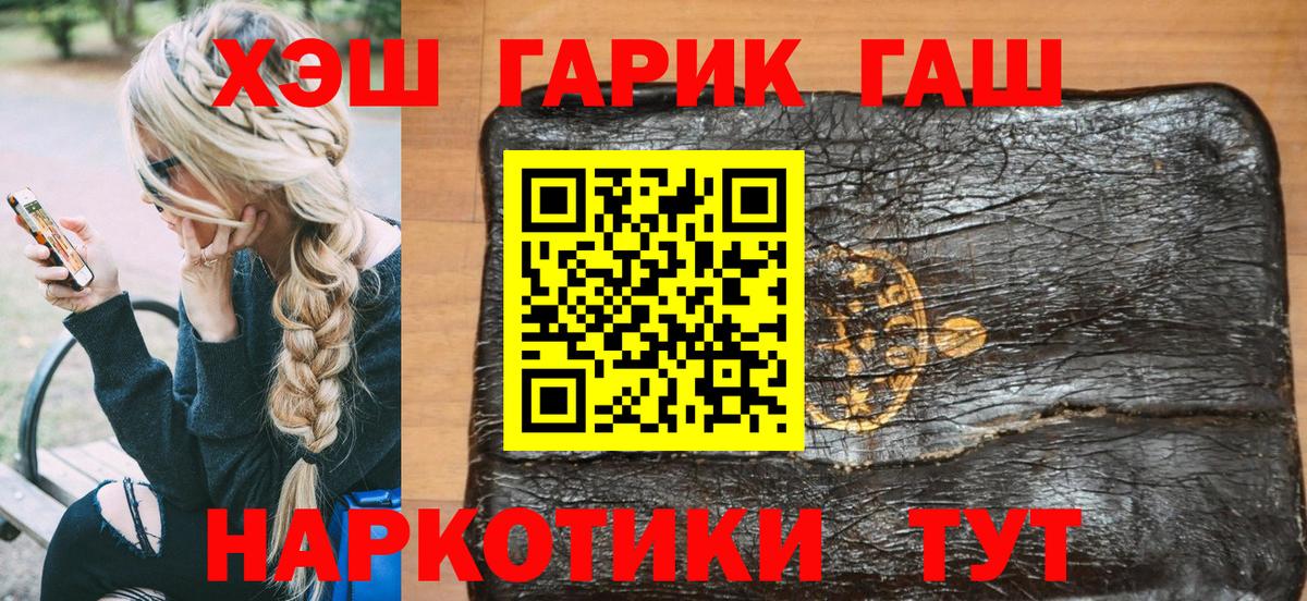 ГАШ VHQ  Гашиш VHQ  Советская Гавань  Вход с VPN 
