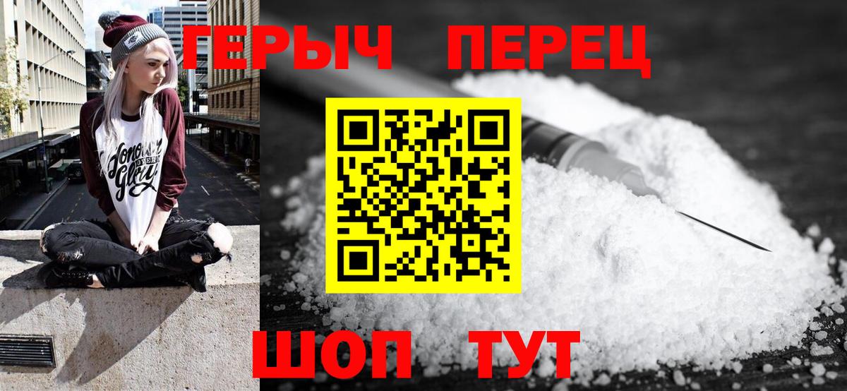 Советская Гавань  Героин афганец  ГЕРОИН  Вход с VPN 