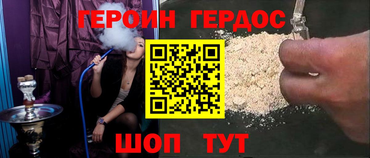 Советская Гавань  Героин хмурый  Вход с VPN 