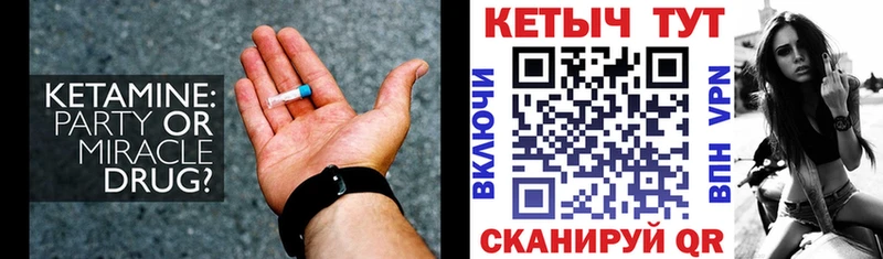 где можно купить   Советская Гавань  гидра   КЕТАМИН VHQ 