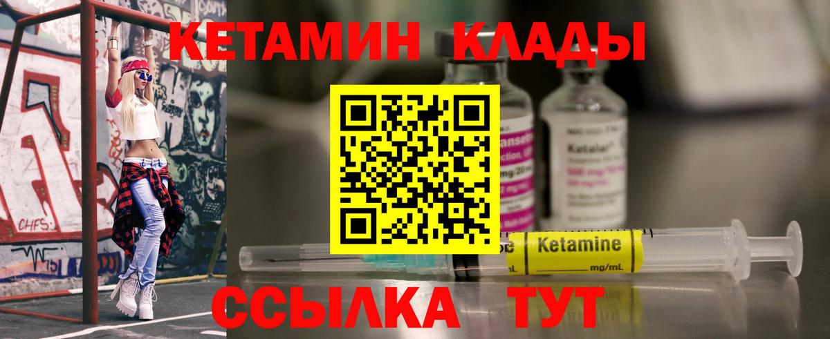 КЕТАМИН VHQ  Вход с VPN  OMG как войти  Советская Гавань  Кетамин VHQ 