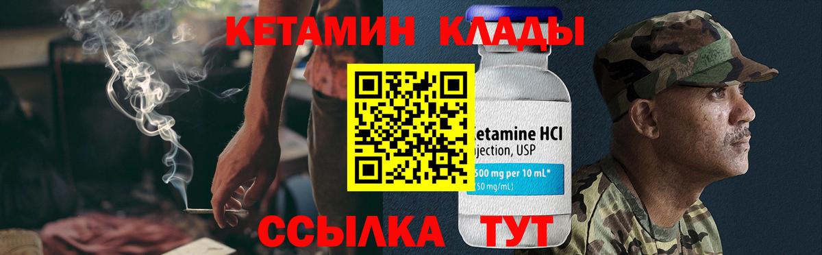 Кетамин VHQ  Вход с VPN  Советская Гавань 