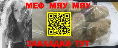 мяу мяу мука Краснодар