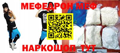 мяу мяу мука Краснодар