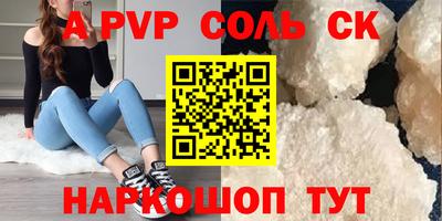 молекула духа Абакан