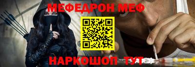 меф Азнакаево