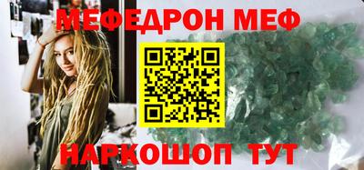 мяу мяу мука Краснодар