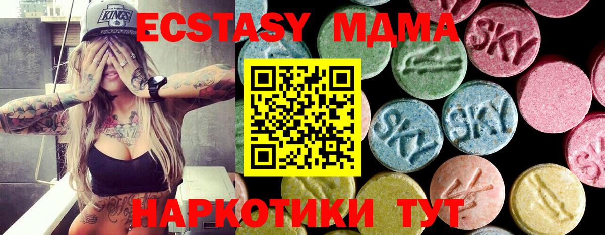 MDMA Molly Советская Гавань