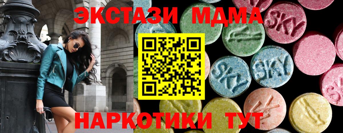 Советская Гавань  MDMA VHQ  MDMA кристаллы  МДМА  Вход с VPN 