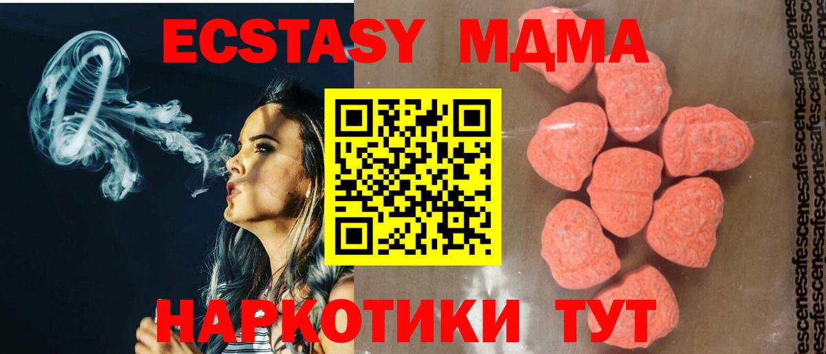 MDMA Molly  Вход с VPN  Советская Гавань 