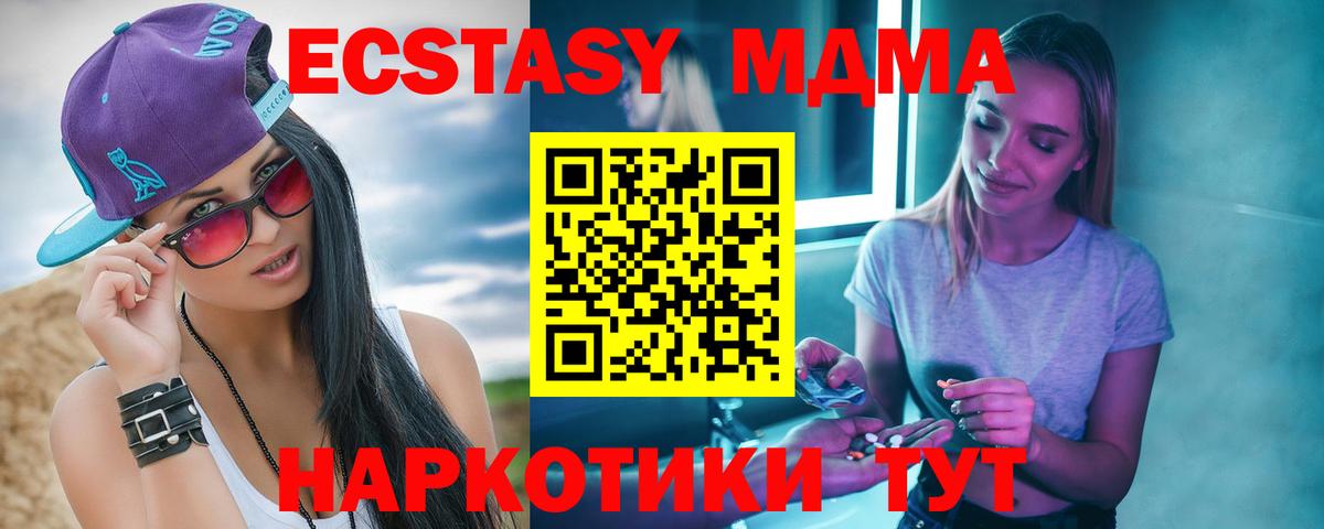 MDMA молли Советская Гавань