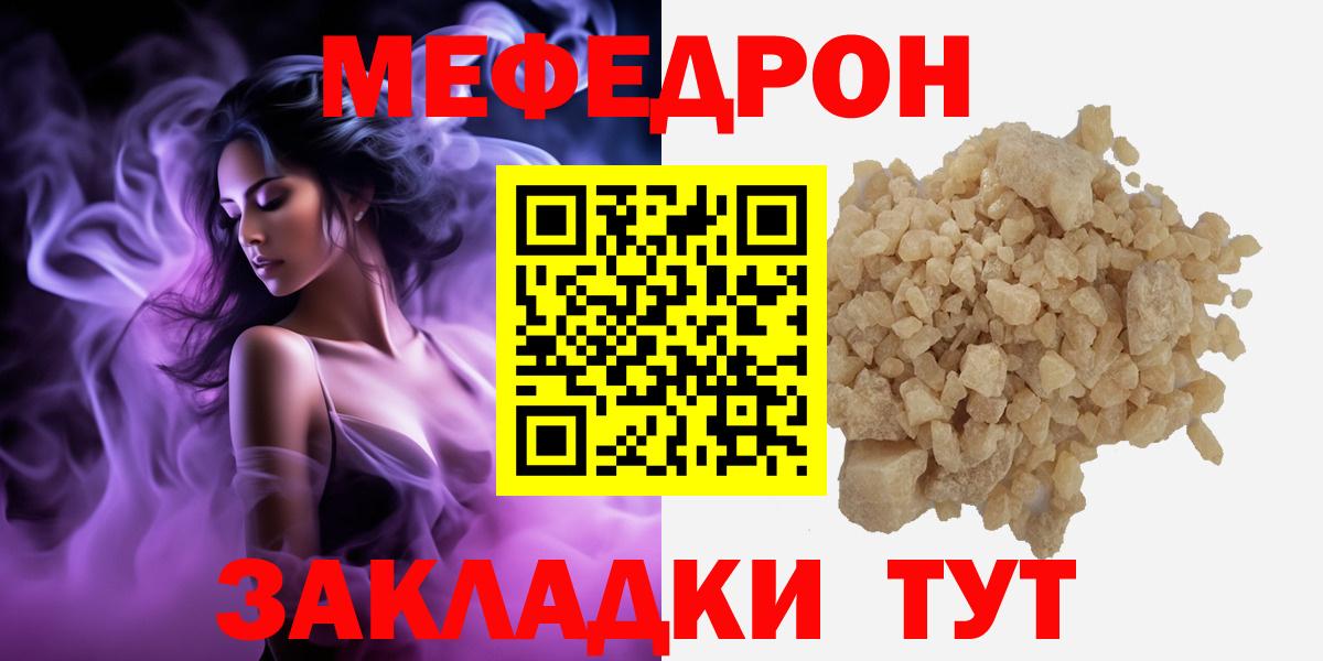 Меф кристаллы  МЯУ-МЯУ  Вход с VPN  Мефедрон  МЕФ мука  Советская Гавань 
