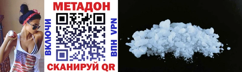 МЕТАДОН мёд  Советская Гавань 