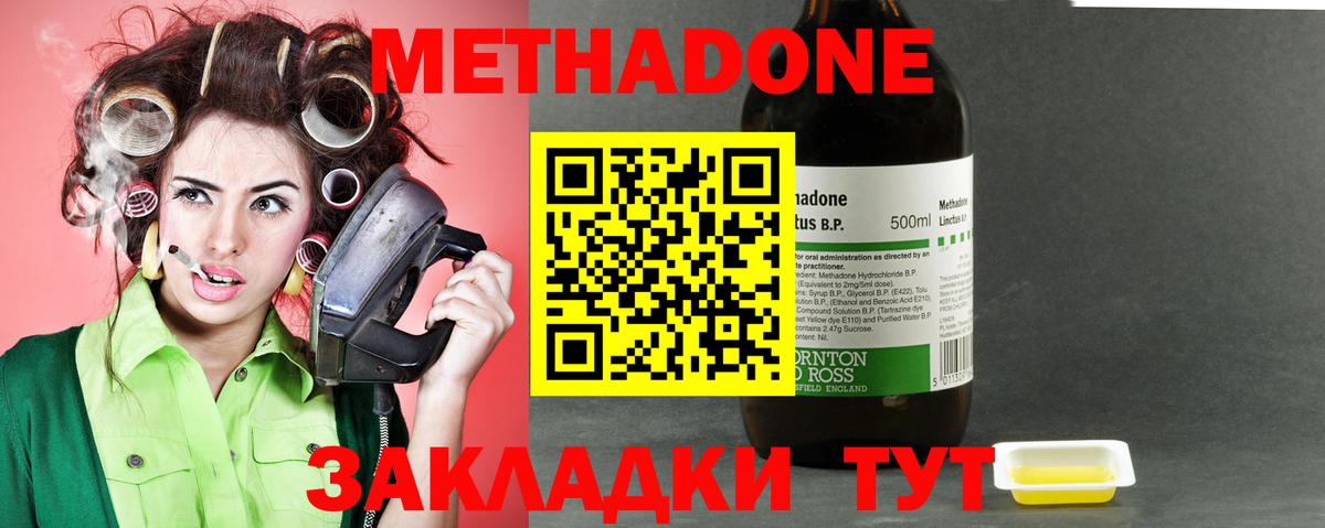 Метадон кристалл  сколько стоит  Советская Гавань  Вход с VPN 