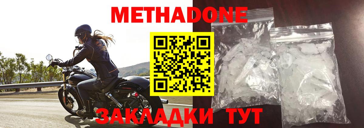 Кодеин Советская Гавань