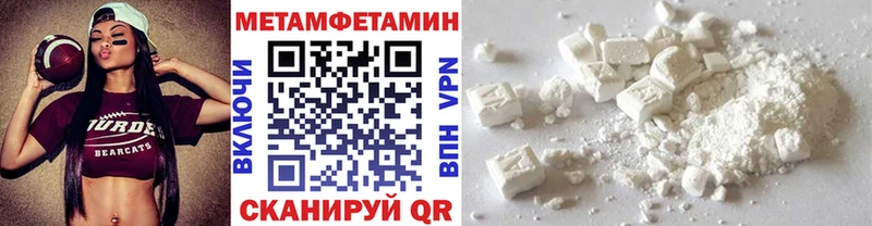 МЕТАМФЕТАМИН кристалл  Советская Гавань 