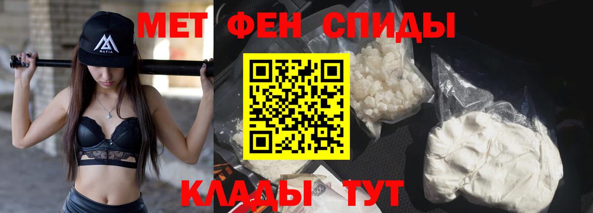Первитин Декстрометамфетамин 99.9%  Первитин Декстрометамфетамин 99.9%  Советская Гавань  Вход с VPN 