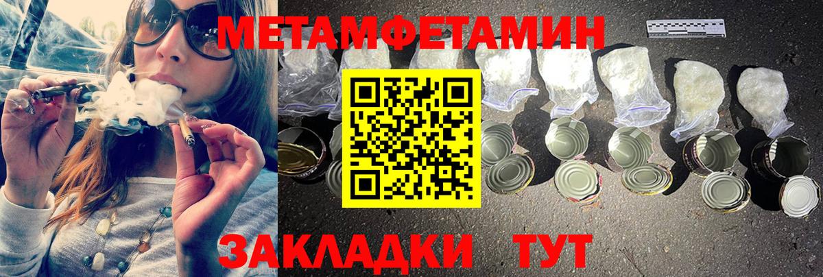 Первитин Декстрометамфетамин 99.9% Советская Гавань