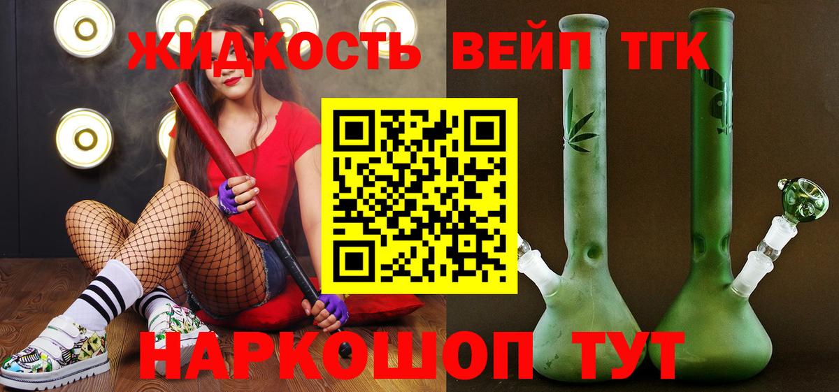 Советская Гавань  Дистиллят ТГК жижа  Вход с VPN 